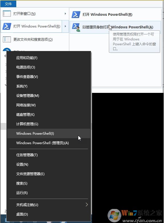 Win10怎么打開PowerShell？Win10打開PowerShell(管理員)幾種方法