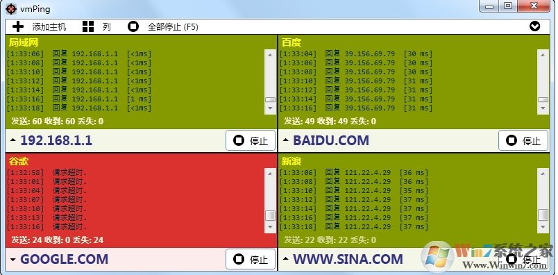 圖形化ping工具(vmPing)1.3.3中文版