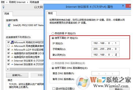 電腦ip地址怎么改？教你win10系統(tǒng)修改ip地址的操作方法