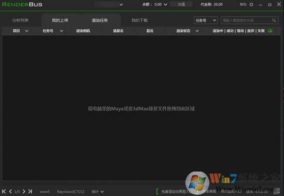 Renderbus下載_Renderbus 云渲染 v4.0.2.10 免費版