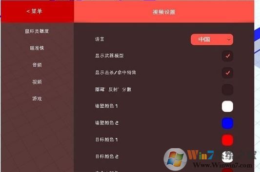 aimhero破解版下載_aimhero（吃雞練槍軟件） v5.5.2.10711 中文破解版