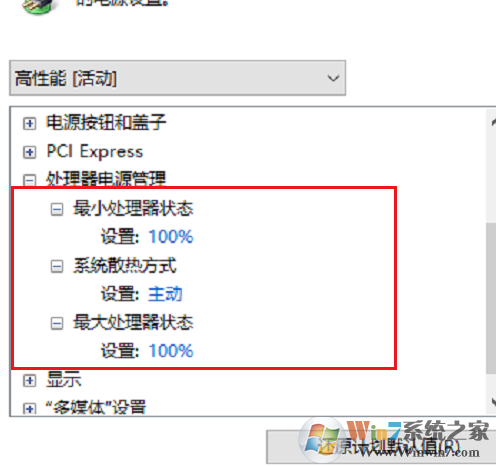 Win10 1909玩游戲降頻怎么辦？