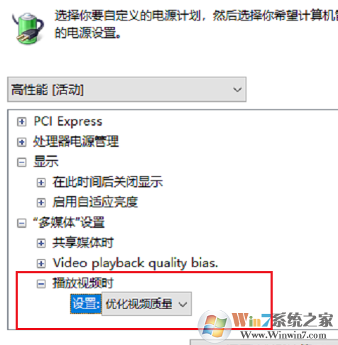 Win10 1909玩游戲降頻怎么辦？