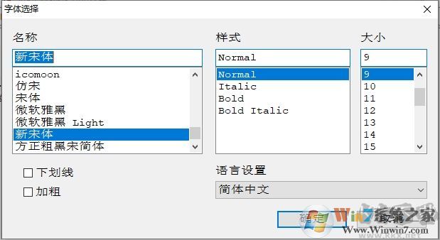 Win10怎么改字體？Win10改系統(tǒng)默認字體二個方法