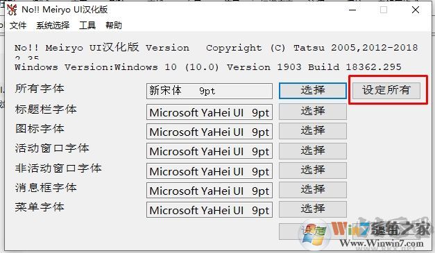 Win10怎么改字體？Win10改系統(tǒng)默認字體二個方法