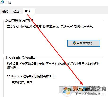 win10系統(tǒng)文件名亂碼該怎么辦？win10文件名亂碼的修復(fù)方法