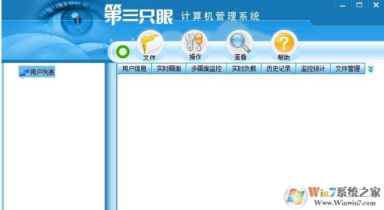 第三只眼下載_第三只眼（監(jiān)控軟件）v16.8 破解版