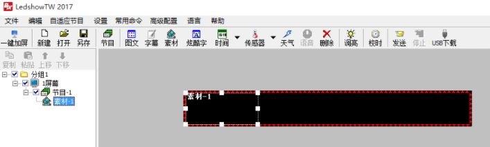 LedshowTW下載_LedshowTW(圖片編輯工具)v17.10.12.0破解版