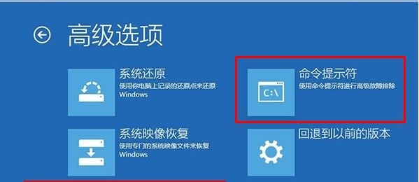 Win10開不了機怎么進命令提示符操作？