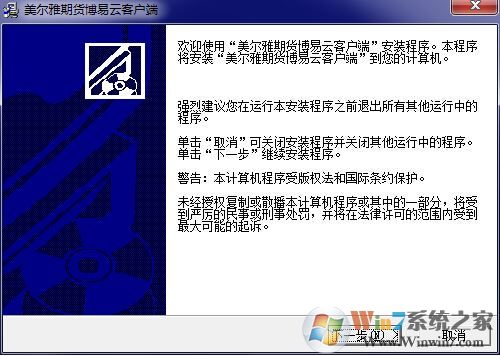 美爾雅期貨下載_美爾雅期貨博易大師交易版 v5.4 官方免費