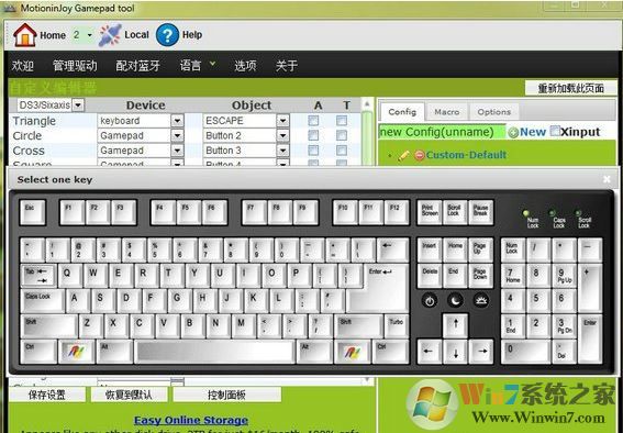 motioninjoy離線(xiàn)中文版_MotioninJoy（手柄模擬器）v0.7.1001 支持win10