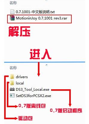 motioninjoy離線(xiàn)中文版_MotioninJoy（手柄模擬器）v0.7.1001 支持win10