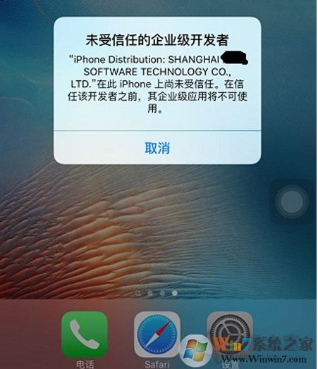 未受信任的企業(yè)級開發(fā)者怎么解決(蘋果手機(jī))