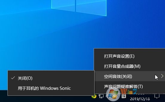 Win10空間音效有什么用？開啟用于耳機的Windows Sonic有什么區(qū)別