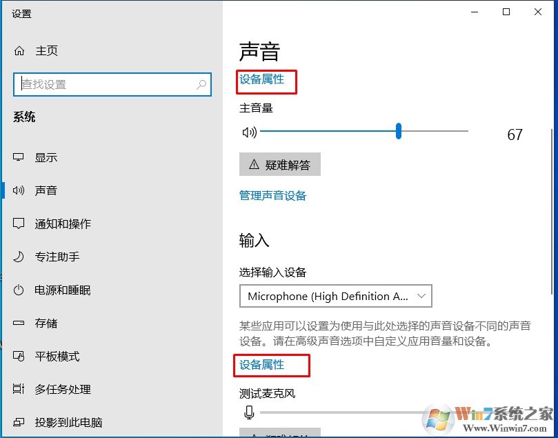 新版Win10播放設(shè)備,錄音設(shè)備,聲音選項(xiàng)在哪去了？