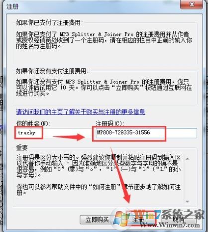 MP3 Splitter綠色版_mp3 splitter joiner v4.2.2 中文專業(yè)破解版