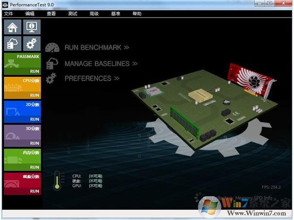 PassMark下載_PassMark PerformanceTest(計(jì)算機(jī)性能測試工具) v9.0.1026 綠色版