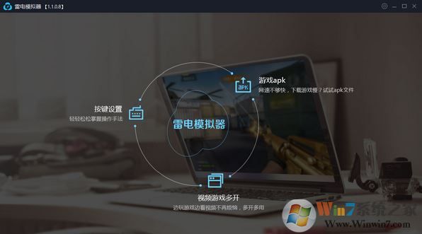 apk安裝器哪個(gè)好？winwin7推薦超好用APK安裝器（安卓模擬器）