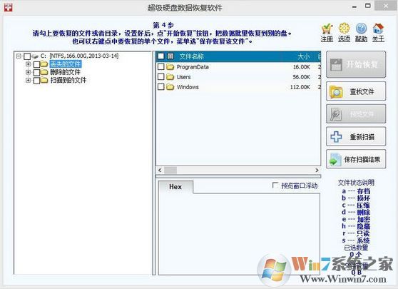 51recovery下載_51recovery數(shù)據(jù)恢復 v4.9.2 綠色破解版