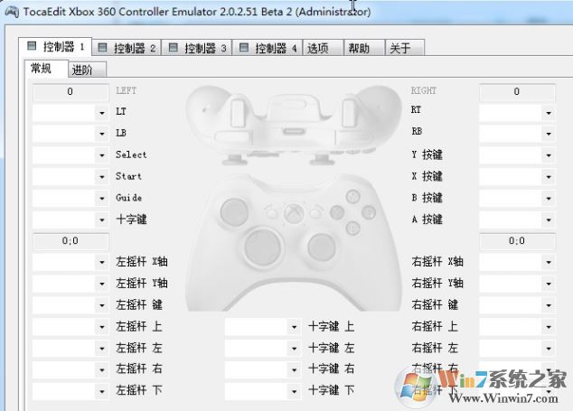 x360ce下載_x360ce(360手柄模擬器) v3.2.8 綠色漢化版