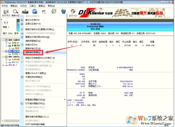 DiskGenius保存分區(qū)表時出現(xiàn)錯誤00000032解決方法