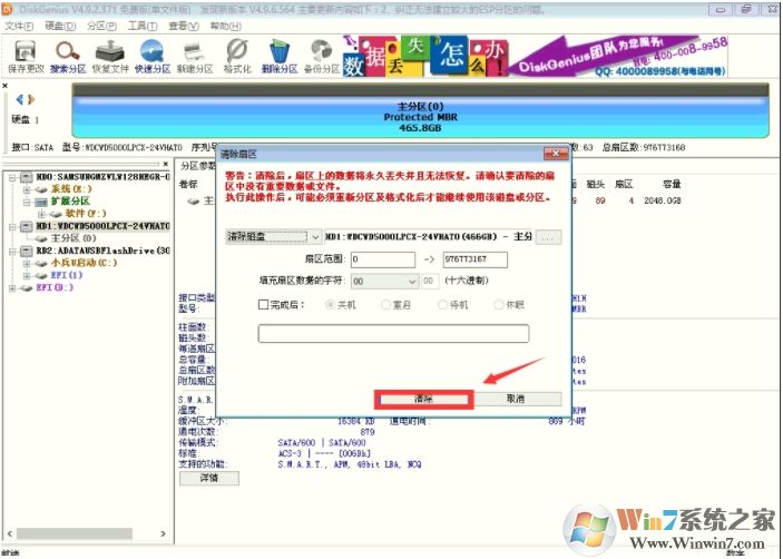 DiskGenius保存分區(qū)表時出現(xiàn)錯誤00000032解決方法