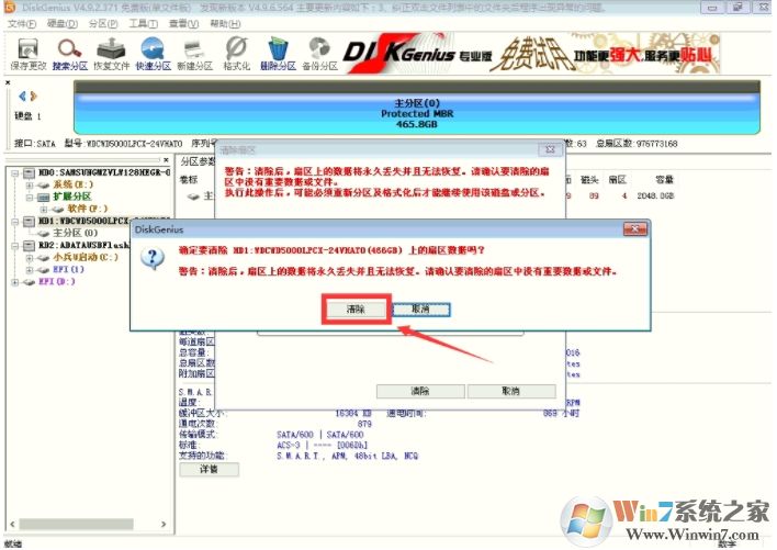 DiskGenius保存分區(qū)表時出現(xiàn)錯誤00000032解決方法