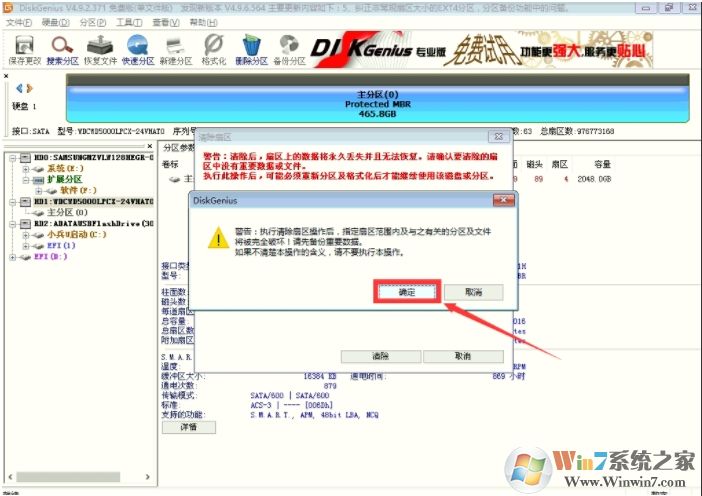 DiskGenius保存分區(qū)表時出現(xiàn)錯誤00000032解決方法