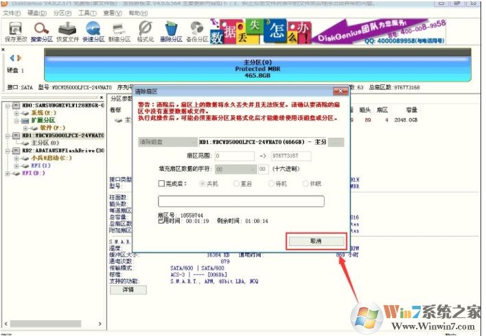 DiskGenius保存分區(qū)表時出現(xiàn)錯誤00000032解決方法