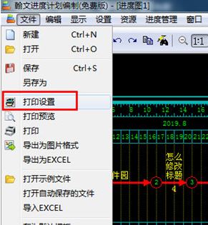 翰文進(jìn)度計(jì)劃編制下載_翰文進(jìn)度計(jì)劃編制 V17.2.10.17 破解版