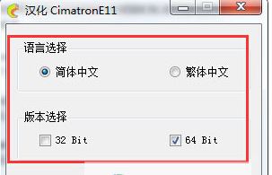 Cimatron下載_Cimatron E11 漢化永久破解版