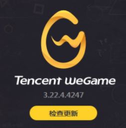 wegame堡壘之夜打不開該怎么辦？wegame無法打開堡壘之夜解決方法