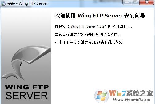 WinFtp Server破解版_FTP軟件(WinFtp Server)v4.8.2 漢化破解版