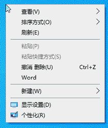win10系統(tǒng)在桌面右鍵菜單添加菜單項(xiàng)的操作方法