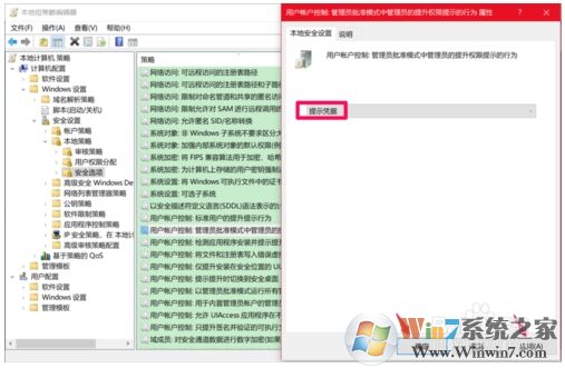 Win10設置安裝和運行軟件需要密碼的方法