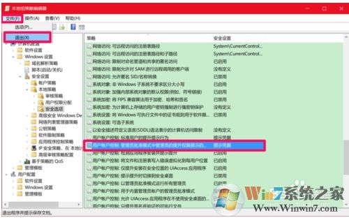 Win10設置安裝和運行軟件需要密碼的方法