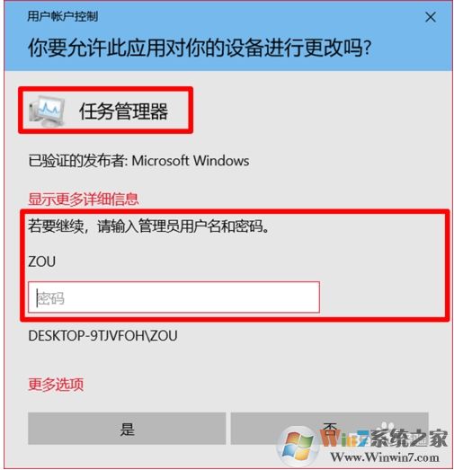 Win10設置安裝和運行軟件需要密碼的方法