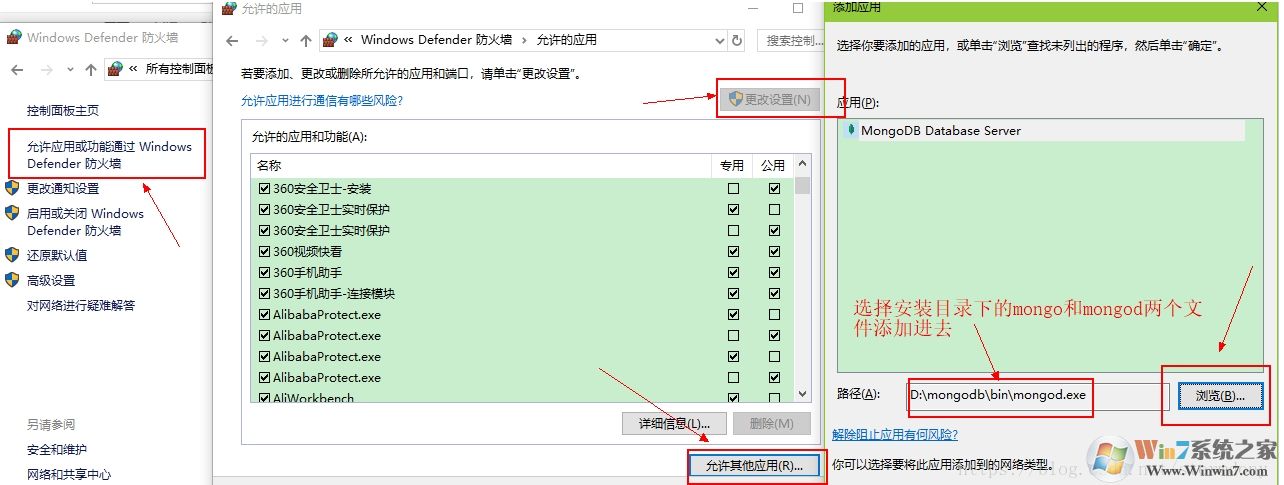 Win10系統(tǒng)安裝MongoDB教程(詳細圖文)