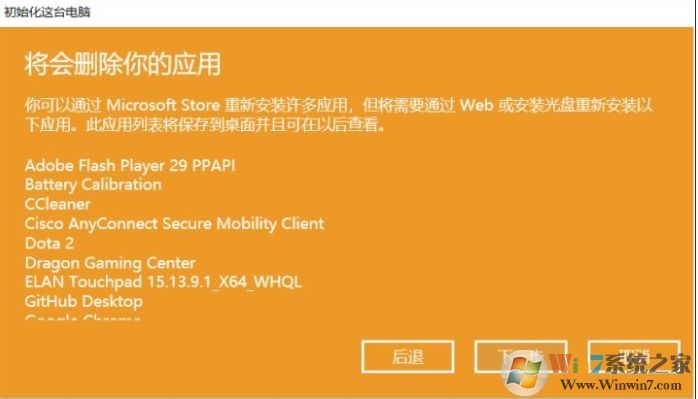 Win10重置此電腦會(huì)刪除文件和軟件嗎？重置后能自動(dòng)激活嗎