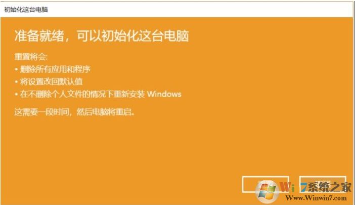 Win10重置此電腦會(huì)刪除文件和軟件嗎？重置后能自動(dòng)激活嗎