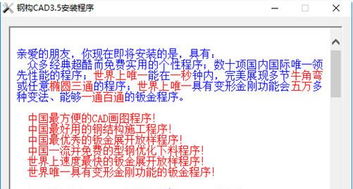 鋼構cad下載_鋼構CAD v3.6 綠色破解版