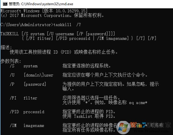 Taskkill命令怎么用？taskkill使用方法教程