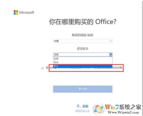 聯(lián)想Office 2019預(yù)安裝包下載+安裝激活步驟(Office2019家庭學(xué)生版)