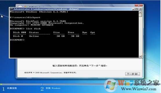 無(wú)法在驅(qū)動(dòng)器0的分區(qū)1上安裝Windows 解決技巧！