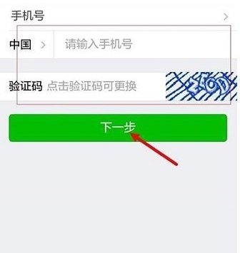 怎么凍結(jié)微信？懷疑微信被盜凍結(jié)停用微信帳號方法