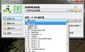 dns測(cè)試工具下載_DNS Jumper v2.1（DNS測(cè)試切換）中文免費(fèi)版