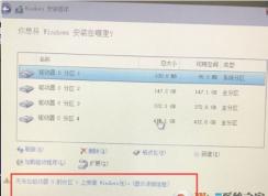 無(wú)法在驅(qū)動(dòng)器0的分區(qū)1上安裝Windows 解決技巧！