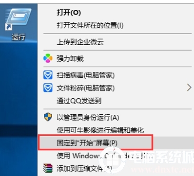 Win10開始菜單沒有運行,小編教你win10開始菜單添加運行選項方法