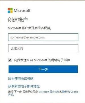 win10系統(tǒng)重置Microsoft賬戶的服務(wù)器端設(shè)置的操作方法