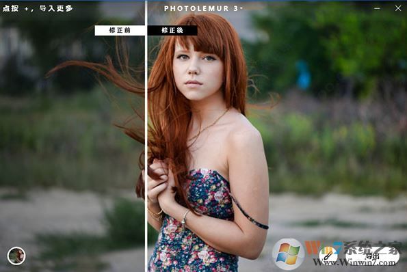 Photolemur破解版_Photolemur(照片自動(dòng)編輯)v1.1.0.2443 含破解補(bǔ)丁